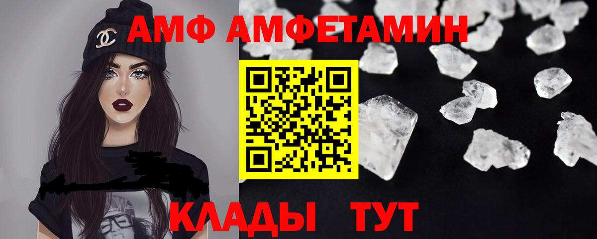 Амфетамин Розовый Кисловодск
