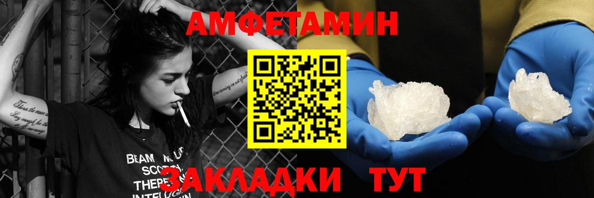 Amphetamine VHQ  Вход с VPN  Amphetamine  Кисловодск 