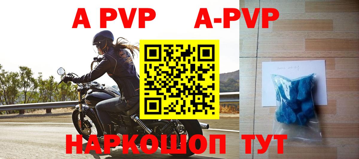 A PVP VHQ Кисловодск