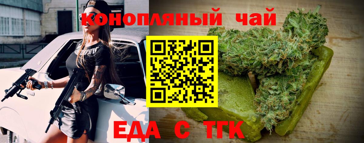 Cannafood конопля  Вход с VPN  Кисловодск 