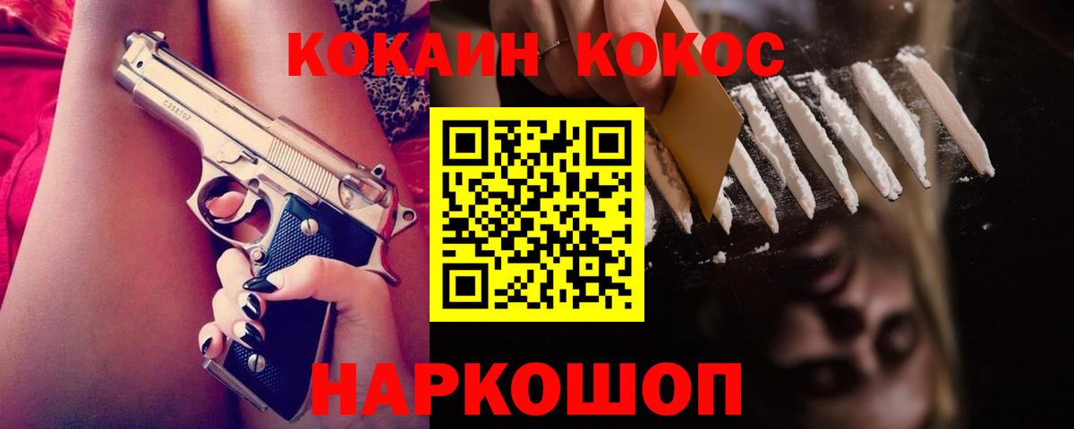 COCAIN VHQ  Вход с VPN  КОКАИН FishScale  Кисловодск 