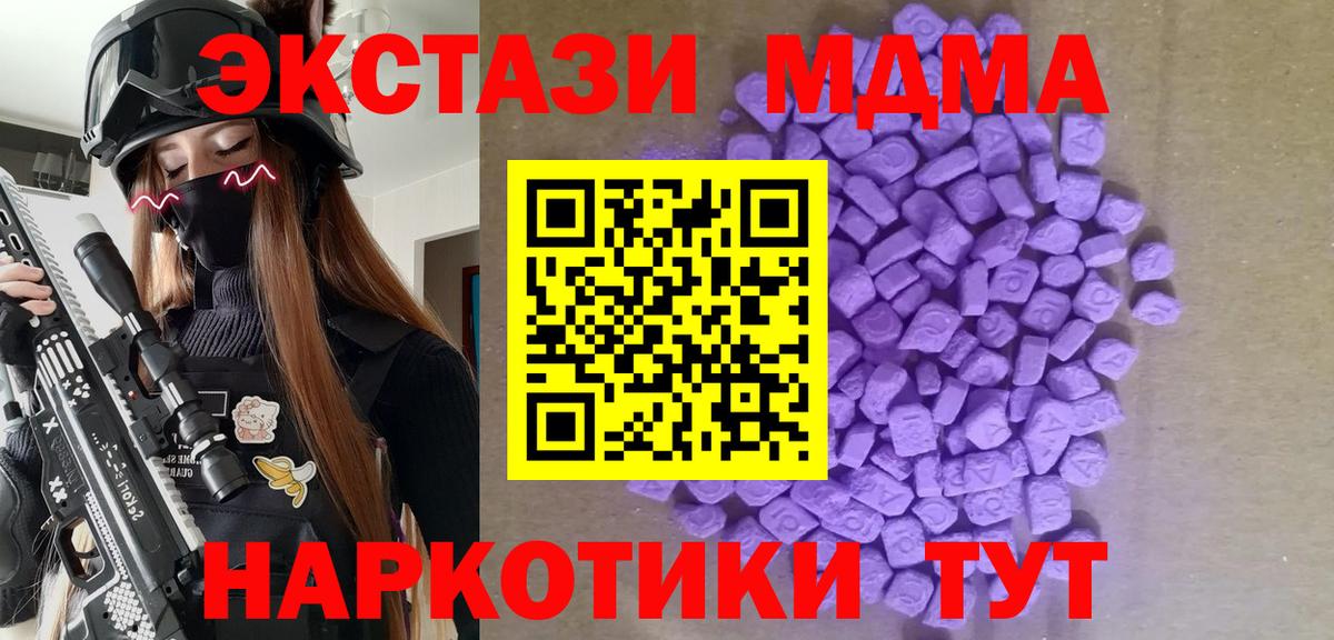 Экстази 280мг  Вход с VPN  Экстази  Кисловодск  ЭКСТАЗИ Punisher 