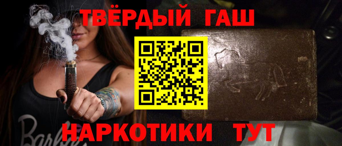 Гашиш  ГАШИШ hashish  Вход с VPN  Кисловодск 