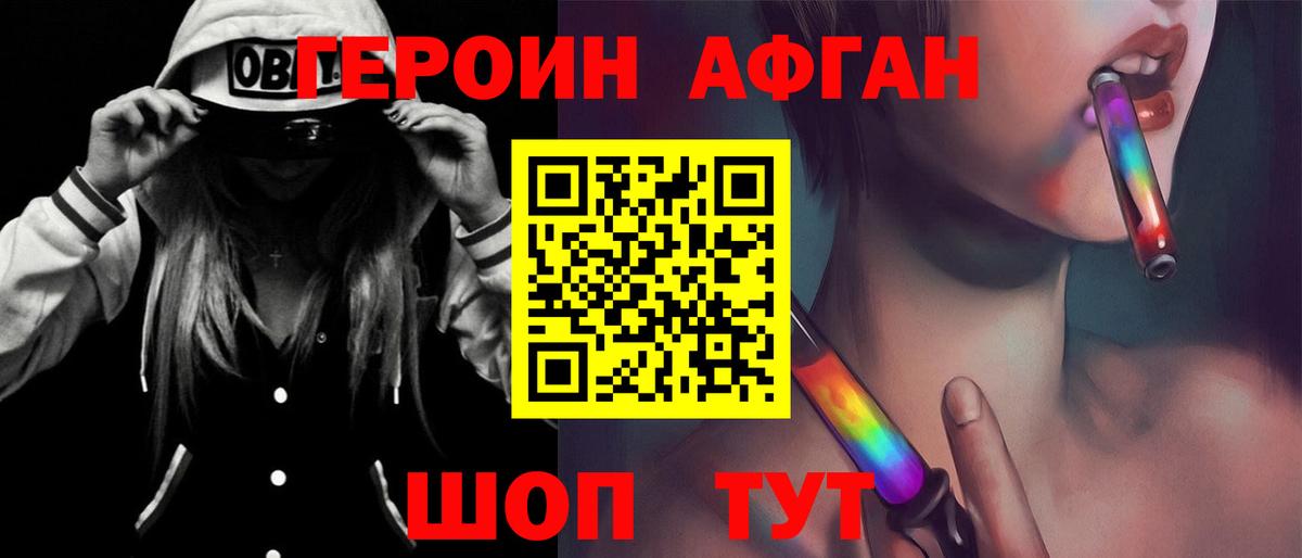 ГЕРОИН  Героин герыч  Вход с VPN  Кисловодск 