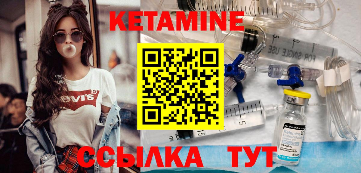 КЕТАМИН VHQ  Вход с VPN  Кисловодск 
