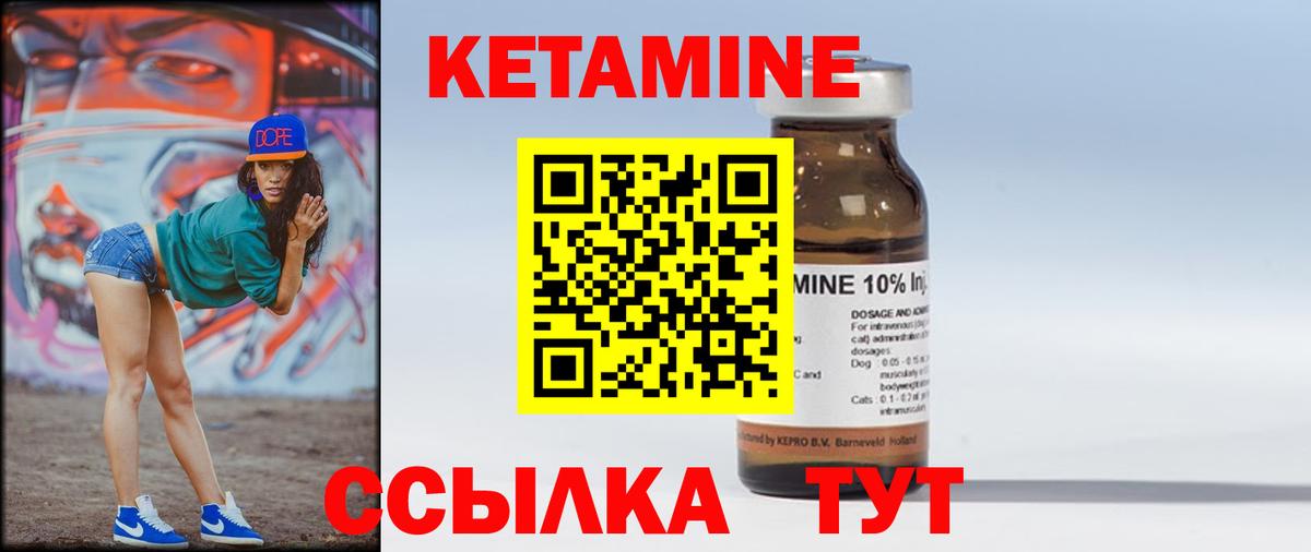 Кетамин VHQ Кисловодск