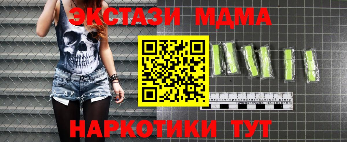 Кисловодск  MDMA crystal  МДМА VHQ  MDMA  Вход с VPN 