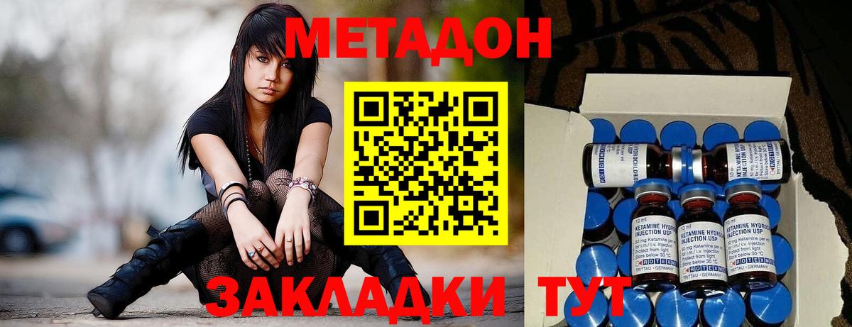 Кисловодск  Метадон белоснежный  МЕТАДОН кристалл  Вход с VPN 