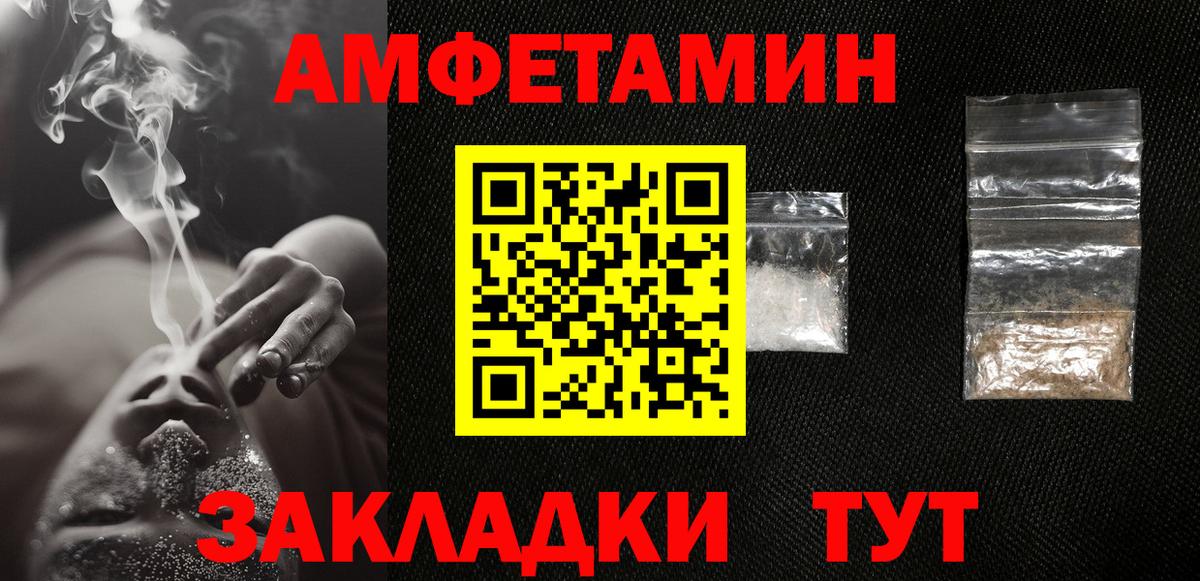МЕТАМФЕТАМИН витя Кисловодск