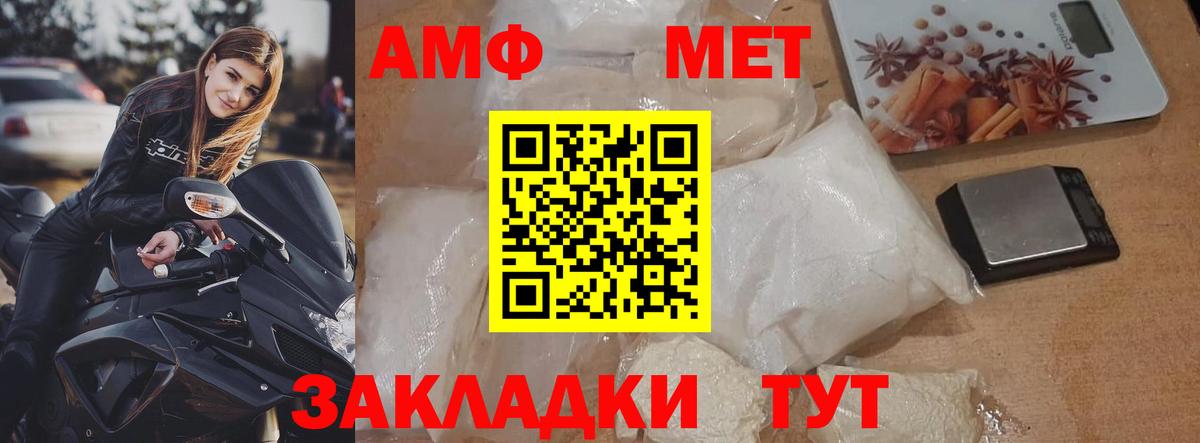 Кисловодск  МЕТАМФЕТАМИН кристалл  Вход с VPN 