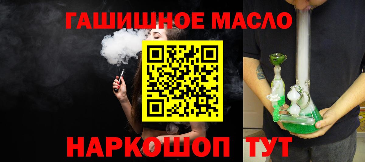 Дистиллят ТГК вейп с тгк  как найти закладки  Кисловодск  Вход с VPN 
